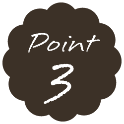 おいしさのひみつ：Point03