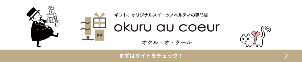 通販でのご購入はこちら